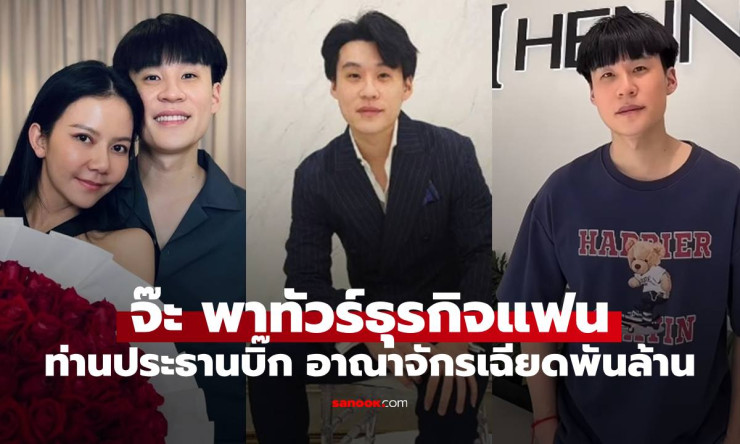 ช็อกทั้งวงการ! จ๊ะ อาร์สยาม พาแฟนๆ ทัวร์อาณาจักรพันล้านของสามี แค่ทางเข้าตึก 200 ล้าน อลังการจนตาค้า - betfahvip