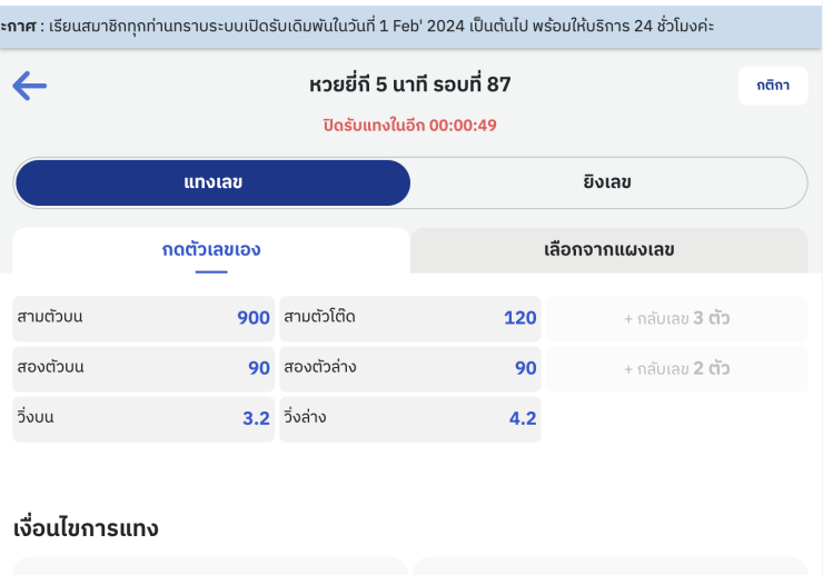 สอนมือใหม่ แทงหวยออนไลน์กับ Fahbet ฉบับเข้าใจง่ายใน 5 นาที - betfahvip