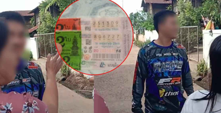 เฮลั่นบ้าน! หนุ่มมหาสารคามถูกรางวัลที่ 1 รับ 12 ล้าน ชาวบ้านแห่ยินดีล้นหลาม - betfahvip