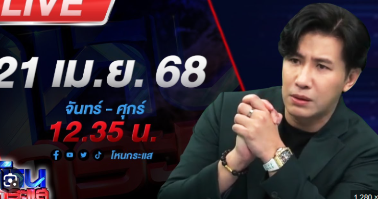 โหนกระแส หนุ่มกรรชัย ปะทะเดือด ปมลูกนักการเมืองท้องถิ่นทำร้ายร่างกาย - betfahvip
