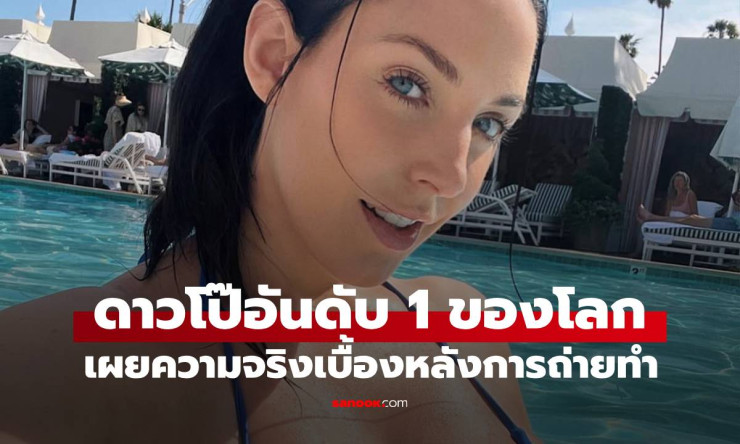 แองเจลา ไวต์ ดาวโป๊อันดับ 1 ของโลก เผยความจริงเบื้องหลังวงการที่ไม่เหมือนใคร - betfahvip