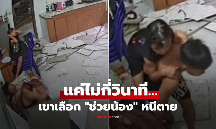 หัวใจคนเป็นพี่! เด็กชายวัย 12 ให้น้องขี่หลังหนีฝ้าถล่ม คลิปไวรัลทะลุ 16 ล้านวิว - betfahvip