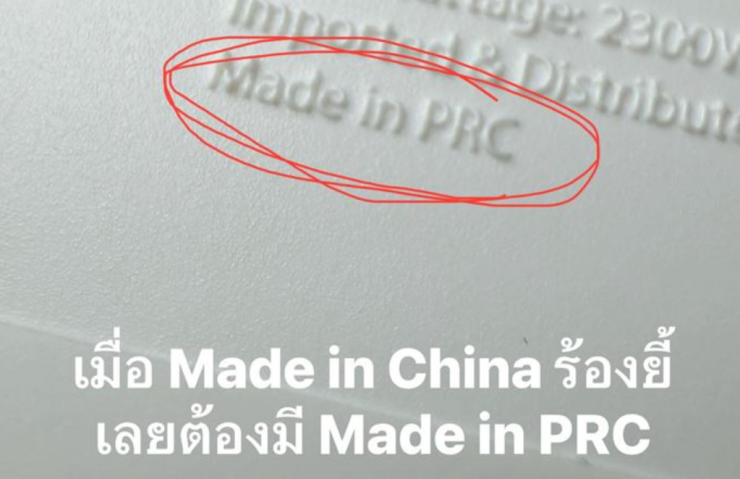 เฉลยแล้ว! Made in PRC คืออะไร ผลิตจากที่ไหน พร้อมที่มา ทำไมต้องใช้คำนี้ - betfahvip