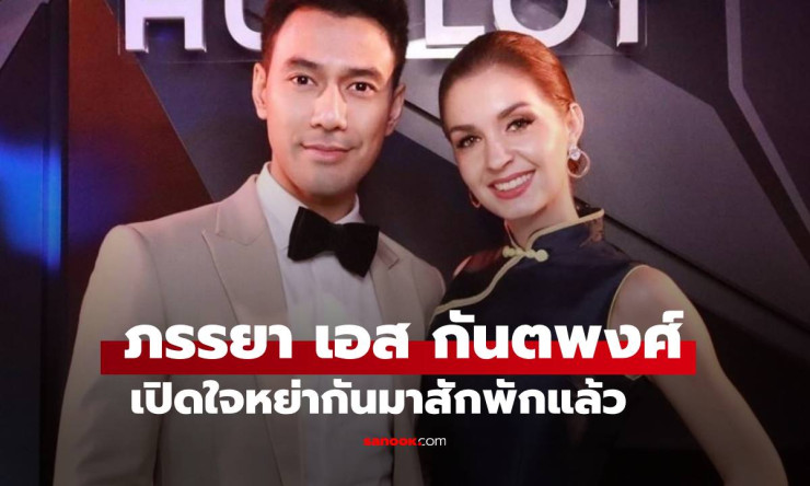 คิตตี้ คริสติน่า เปิดใจหย่ากับ เอส กันตพงศ์ แล้ว โฟกัสแค่ลูกสาว - betfahvip