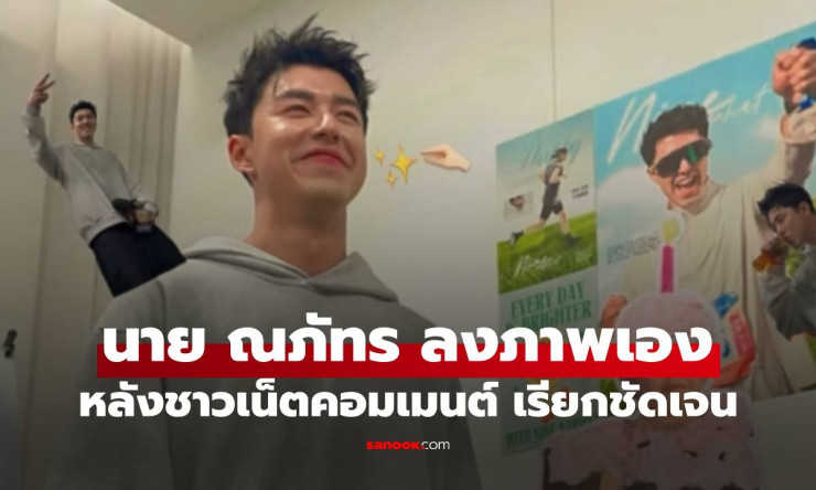 หลุดเด็ด! นาย ณภัทร ลงภาพเอง หลังชาวเน็ตชี้เป้า หมอเมย์ แฟนใหม่ โปรไฟล์หรู งานดีเวอร์! - betfahvip