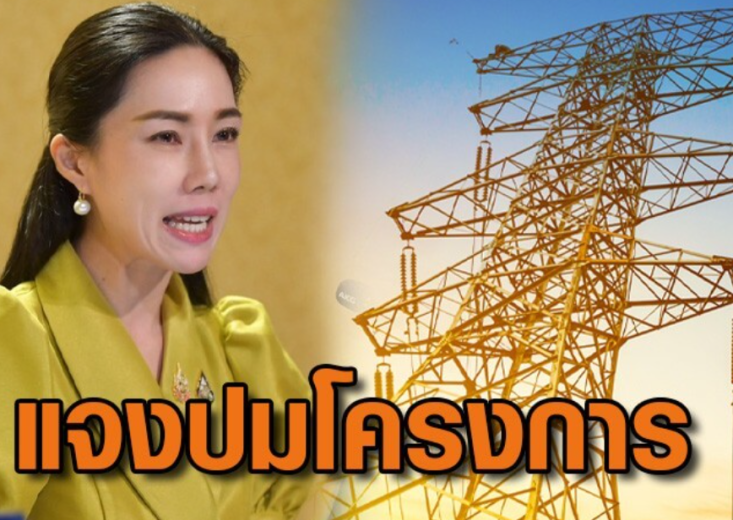 รองโฆษกรัฐบาล แจงปมโครงการ - betfahvip