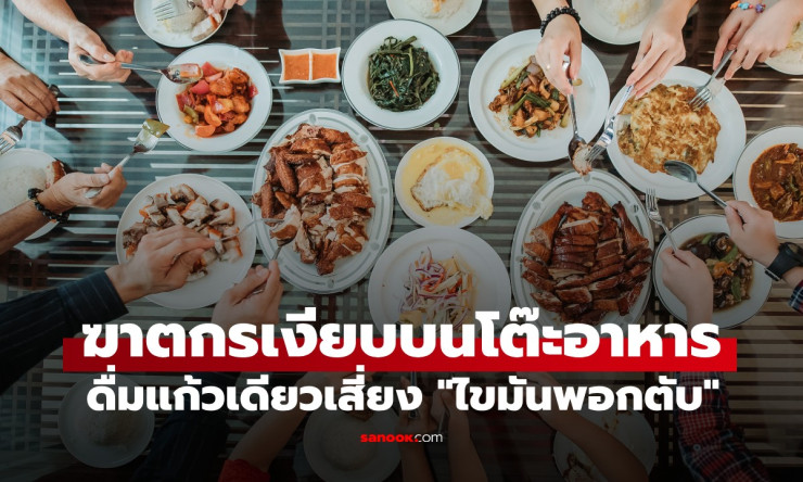 แพทย์เตือน! แก้วเบียร์ทำลายตับยิ่งกว่าเนื้อติดมัน ดื่มแก้วเดียวเสี่ยงไขมันพอกตับไม่รู้ตัว - betfahvip