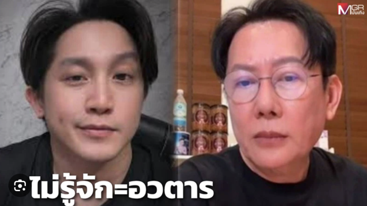 หมอรักษาคนหรือหมอรักษาสัตว์! ณวัฒน์ ลั่นไม่รู้จัก หมออั้ม แถมขอบคุณ อาร์ต พศุตม์ จัดการแทน - betfahvip