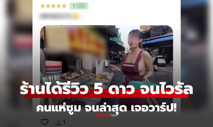 ร้านของทอดข้างทางสุดฮิต! รีวิวใน Google รูปรีวิวแซ่บจนคนแห่ซูมพร้อมขอวาร์ป - betfahvip