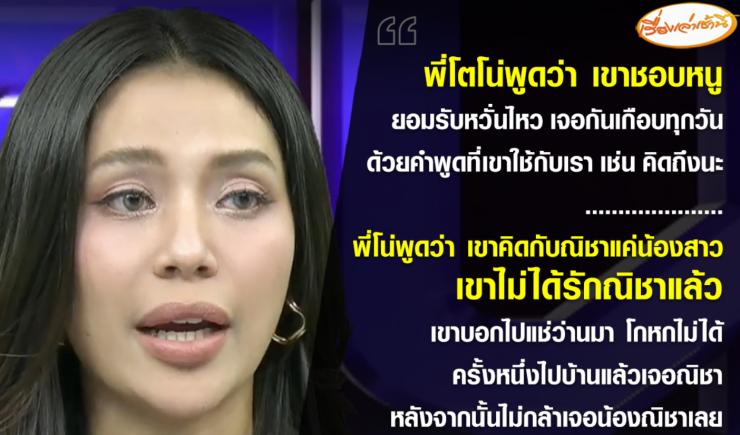 มายด์ เปิดใจยอมรับ โตโน่ เทคแคร์ดีจนหวั่นไหว - betfahvip