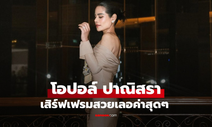 โอปอล์ ปาณิสรา คว้ามงกุฎ Miss World 2025 สร้างประวัติศาสตร์ให้ไทย - betfahvip