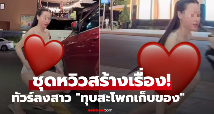 คลิปล้านแตก สาวชาเลนจ์ ทุบสะโพกเก็บของ ชุดหวิวเรียกทัวร์ - betfahvip