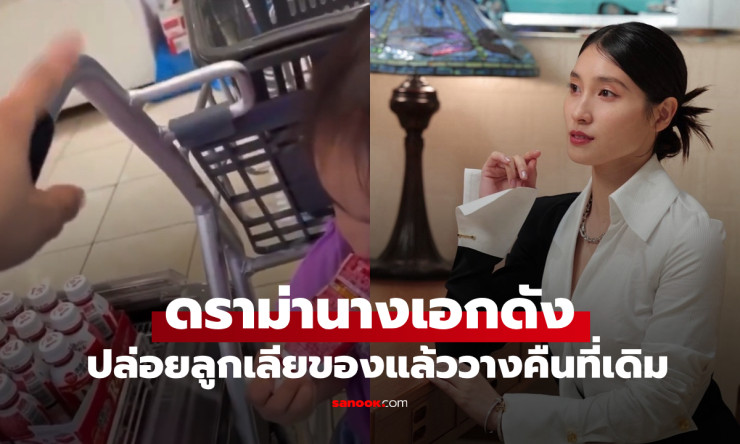 ดราม่าร้อน! นางเอกดังปล่อยลูกสาวเลียของในซูเปอร์ฯ วางทิ้งไว้ เจอชาวเน็ตถล่มยับ - betfahvip
