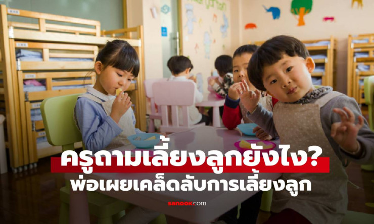 เลี้ยงลูกให้ฉลาดด้วยการเล่นสติ๊กเกอร์ - betfahvip