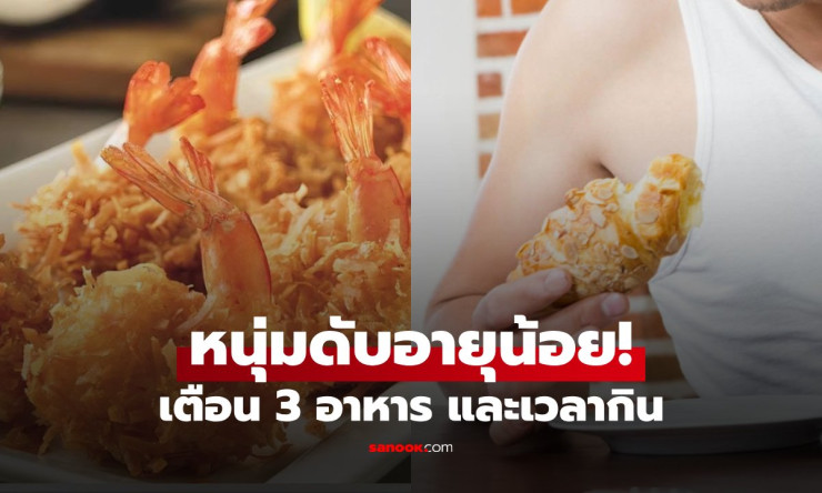 หนุ่มวัย 29 ดับสลด เตือนงดมื้อเช้า 3 อย่างนี้ พร้อมแนะเวลารับประทานสำคัญสุด! - betfahvip
