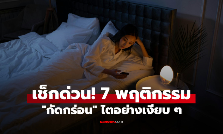 ไตฝ่อ เพราะ 7 พฤติกรรมนี้ ทำร้ายไตโดยไม่รู้ตัว ข้อสุดท้ายทำหลายคนตกใจ - betfahvip