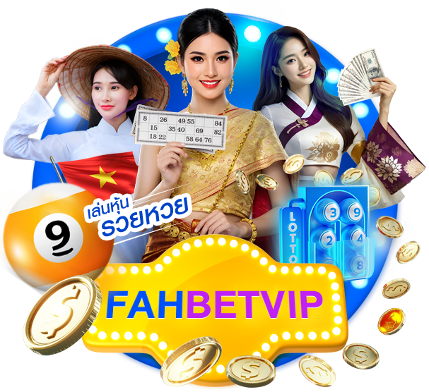 หน้าจอเว็บแทงหวยออนไลน์ betfahvip